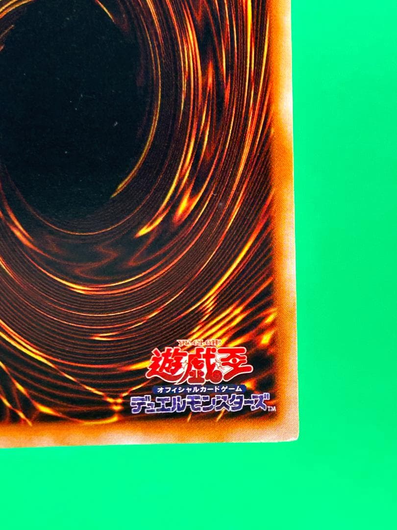 【極美品 ② 万華鏡ー華麗なる分身ー 】ワンオーナー 初期 遊戯王 Vol.4