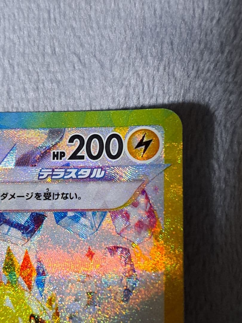 L*】様 【300円スタート！！】ピカチュウex SAR UR SR RR 超電