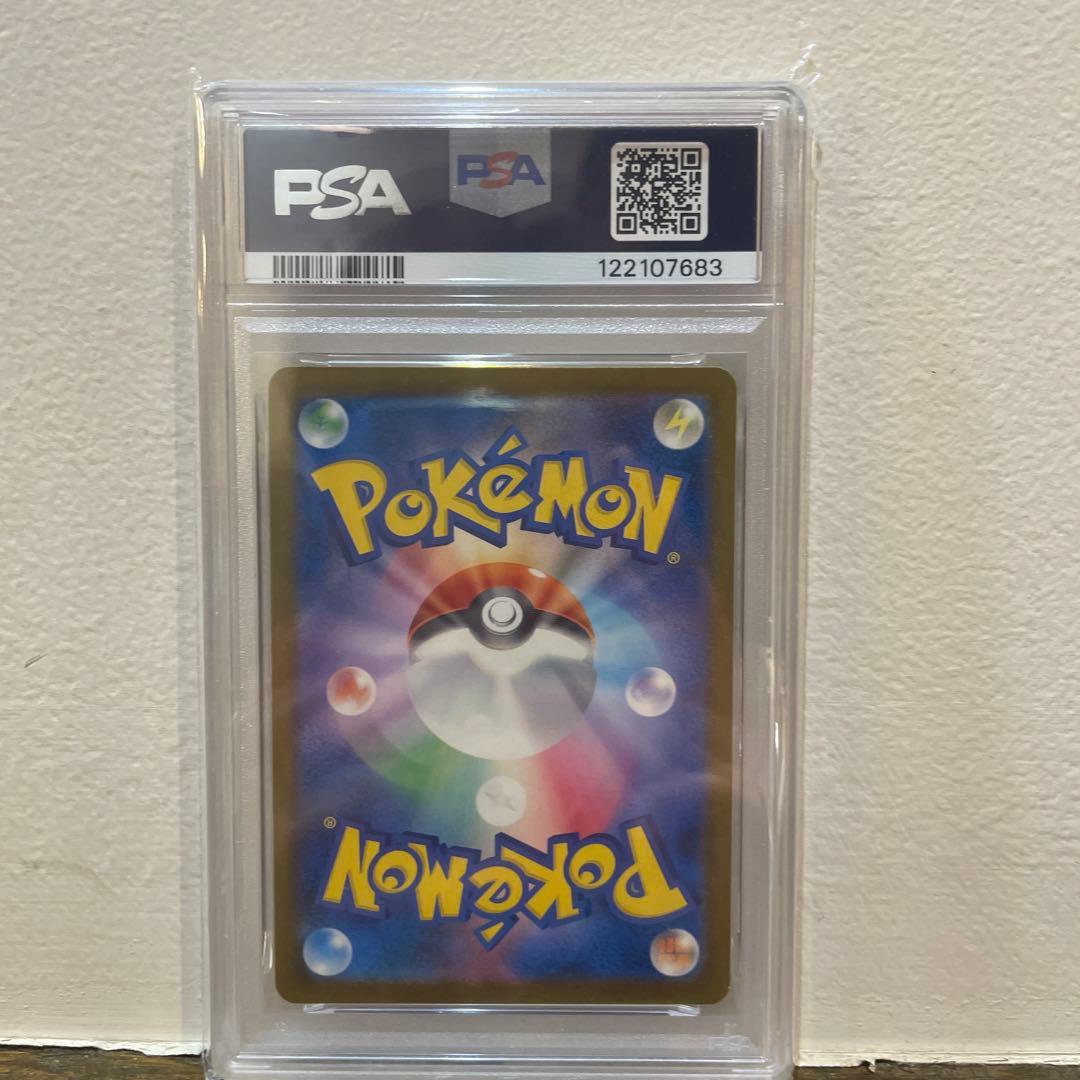 あくびピカチュウ　PSA10 2024