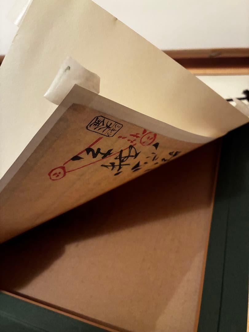 D*d様 【複製画】 【美品】河鍋暁斎 「狂斎百狂　どふけ百万編」大判錦絵三枚続