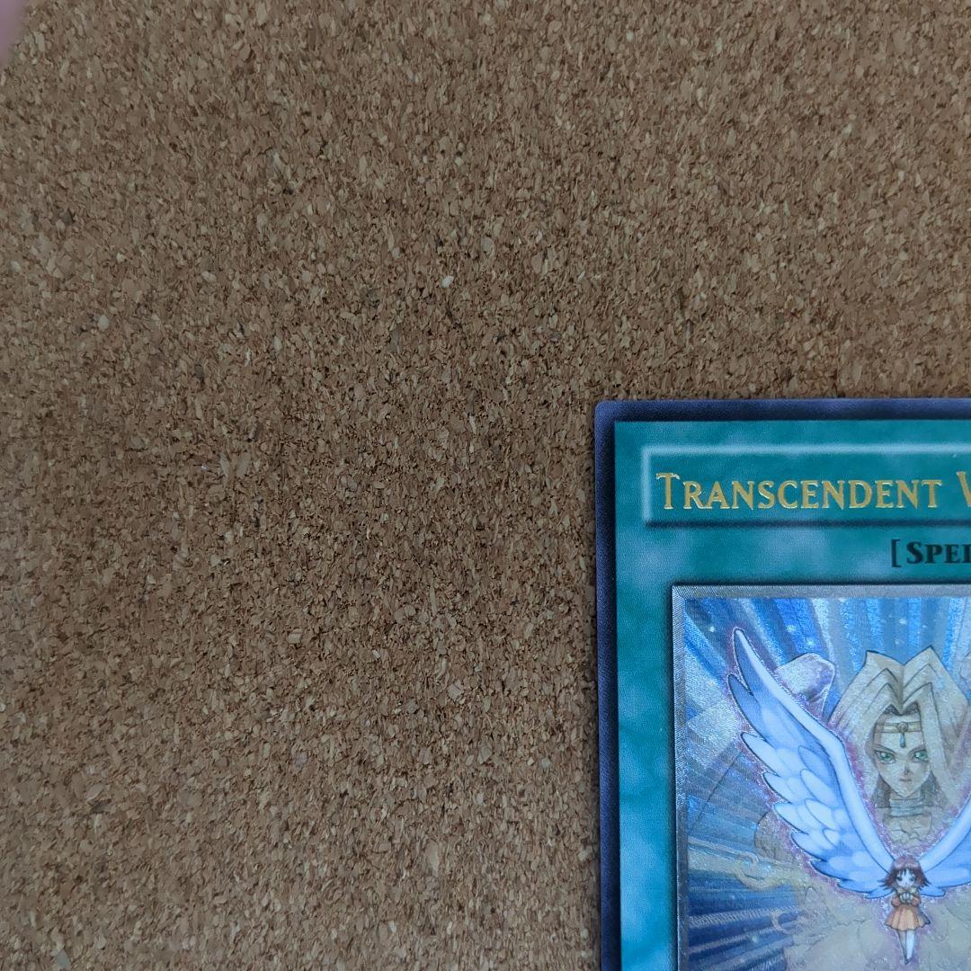 遊戯王旧アジア版1st　進化する翼レリーフ