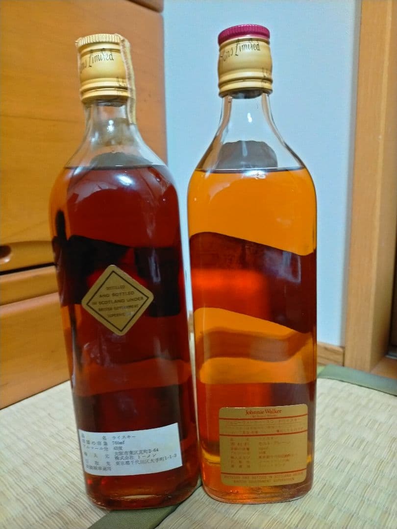 推定1970年代流通 ジョニーウォーカー特級ブラック(下3行ラベル)＆レッド