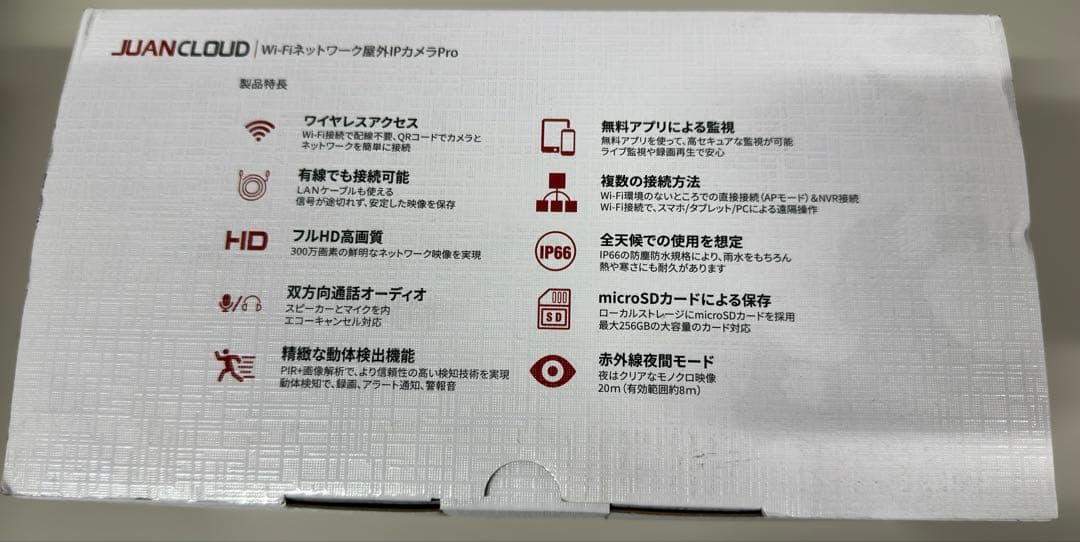 JUAN CLOUD JA-PO0131-W 防犯カメラ　屋外カメラ　Wi-Fi