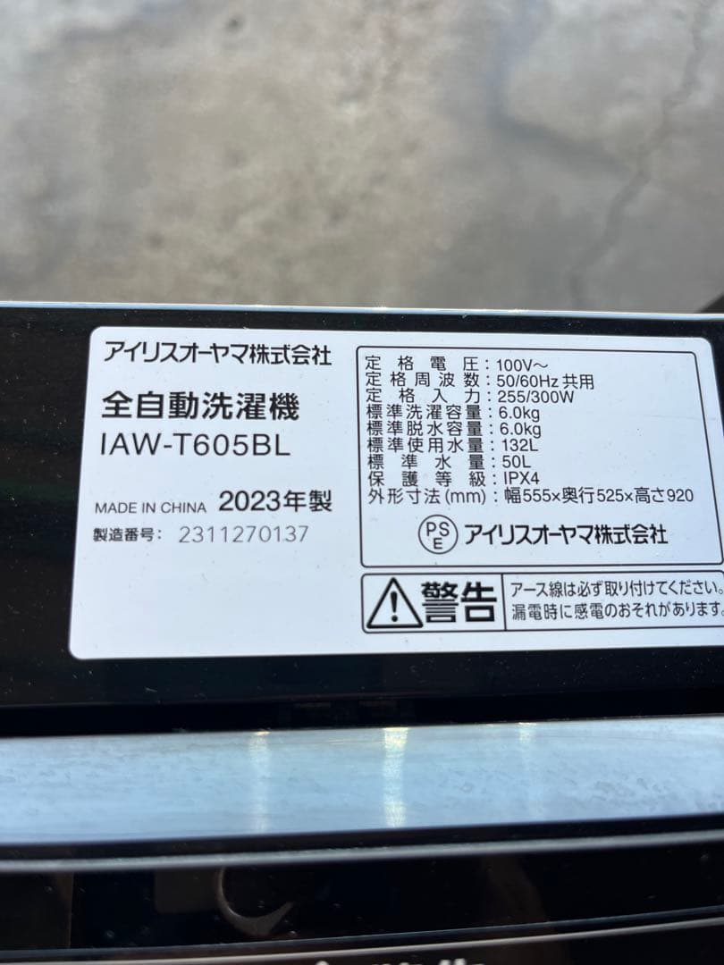 福岡市配送設置無料　24年製大きめ159Lの冷蔵庫、洗濯機セット