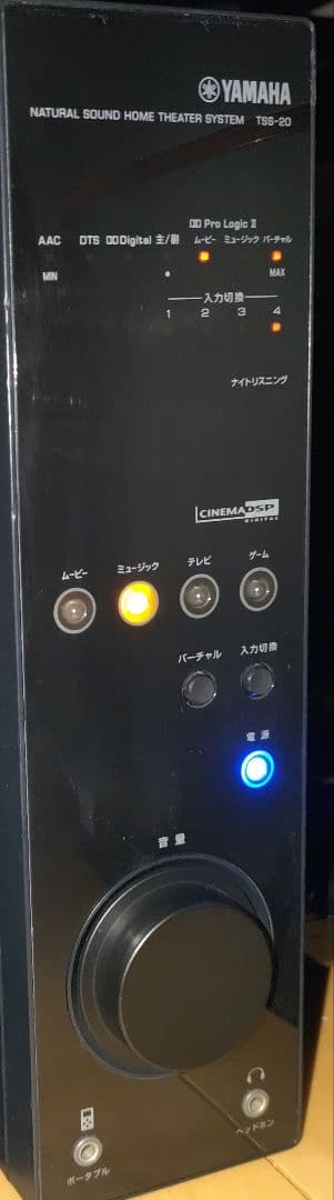 【動作確認済】 YAMAHA ヤマハ TSS-20 ホームシアターシステム