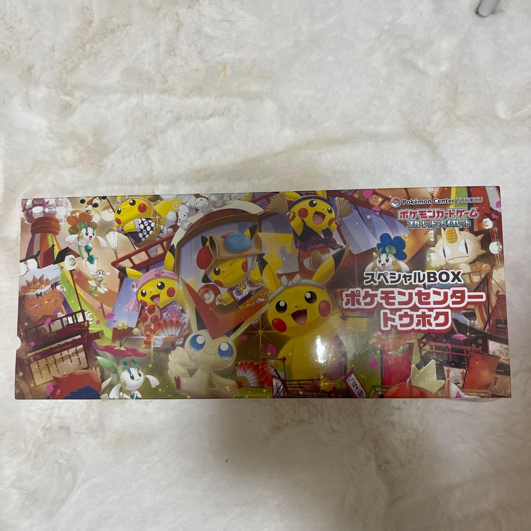 ポケモンセンター スペシャルBOX セット販売