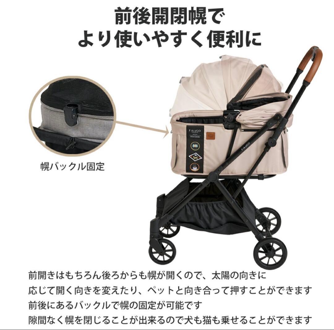 コムペット　フィカゴー　フリートゥーゴー2　ペットカート ベージュ 折りたたみ