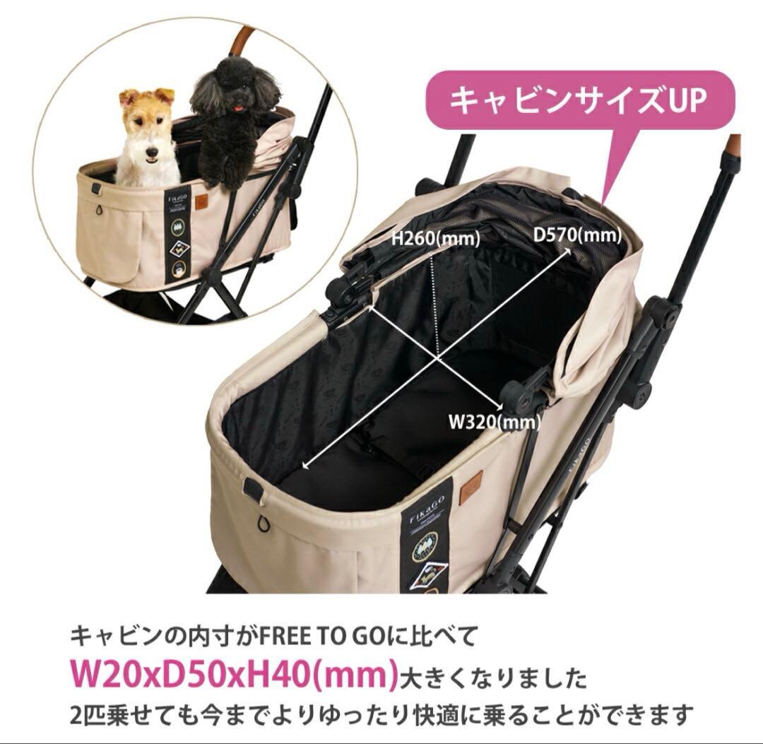 コムペット　フィカゴー　フリートゥーゴー2　ペットカート ベージュ 折りたたみ