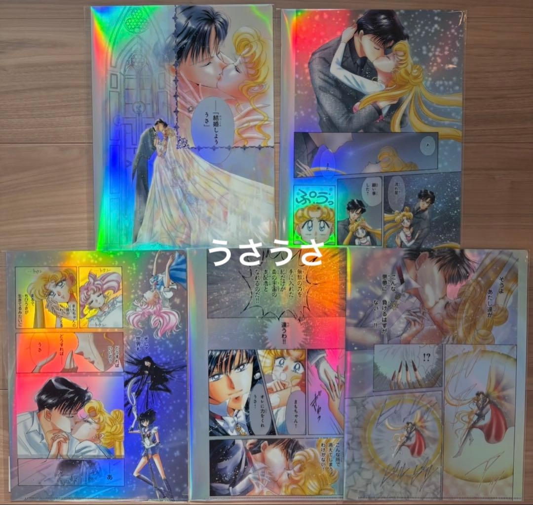 ☆新品☆セーラームーンカフェ2025オーロラクリアファイル後期コンプリートセット