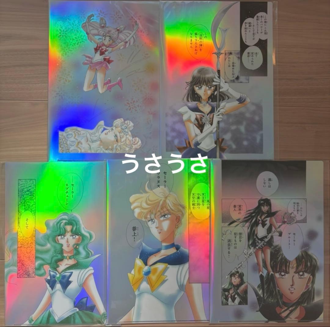 ☆新品☆セーラームーンカフェ2025オーロラクリアファイル後期コンプリートセット
