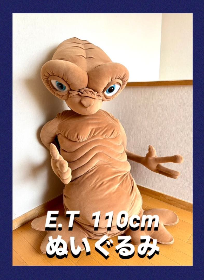 E.T. 等身大 ぬいぐるみ トイザらス 限定品 ★110cm