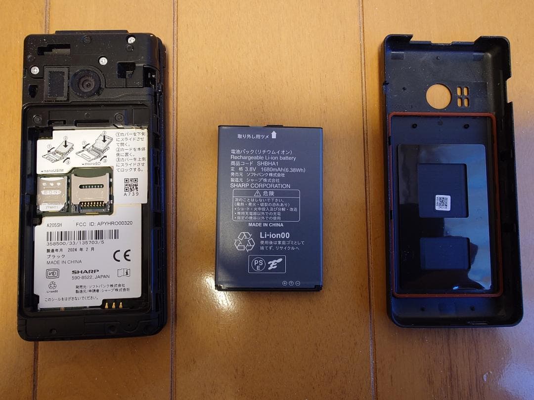 SoftBank AQUOSケータイ4 A205SH ブラック