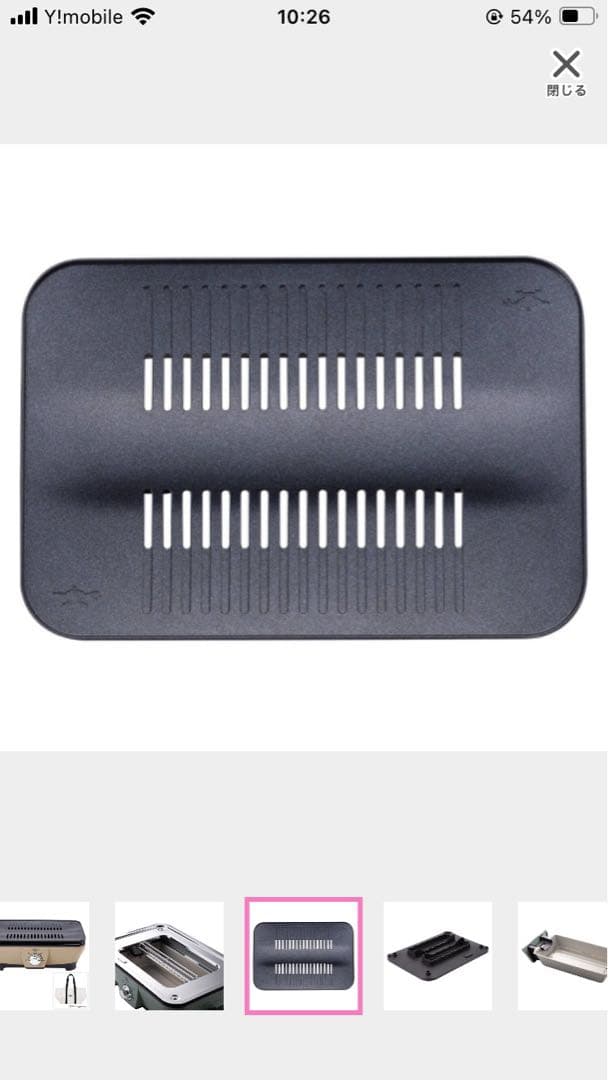 アラジン　グラファイトミニグリラー