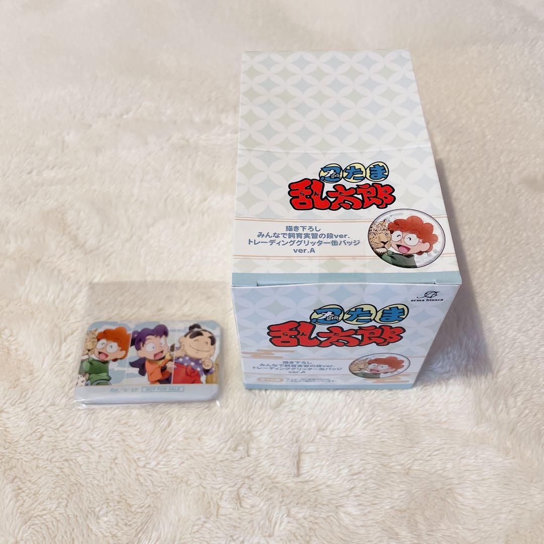 忍たま乱太郎 東武動物公園 みんなで飼育実習の段 缶バッジA