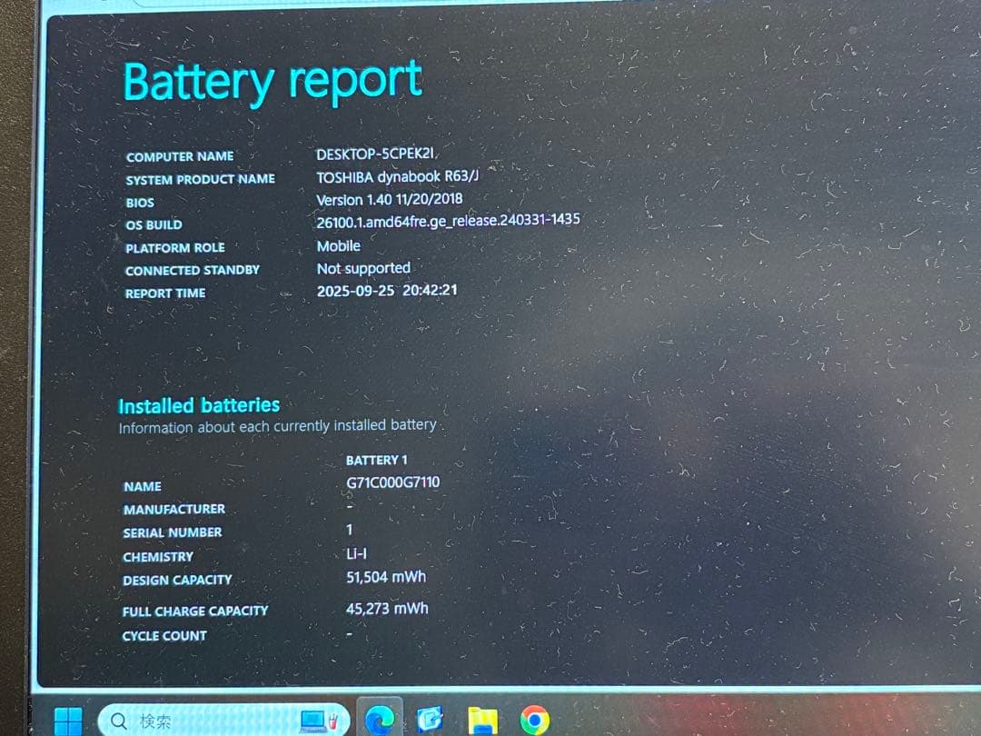 dynabook R63 i5-8250U 8GB SSD256GB AC補強済