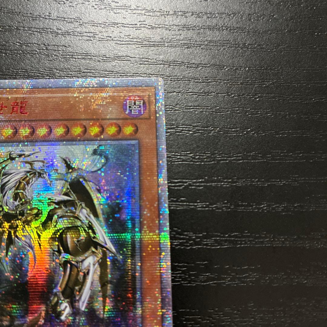 遊戯王　万物創世龍　10000シークレットレア1枚【アジア版】