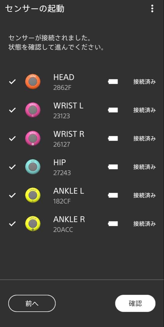 SONY mocopi モコピー