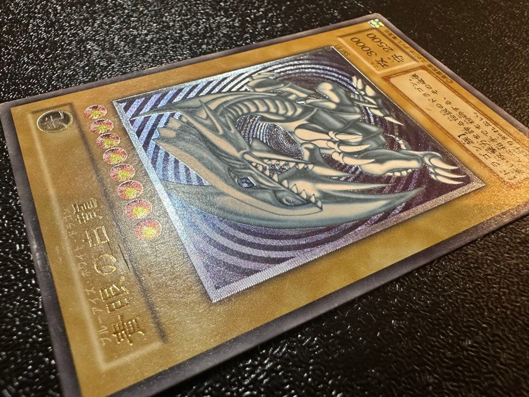 遊戯王 ブルーアイズホワイトドラゴン 青眼の白龍 レリーフ