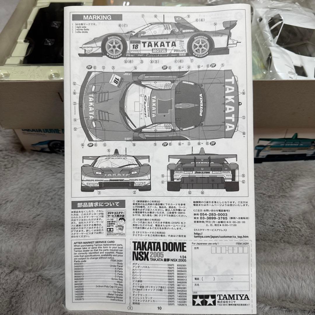 TAMIYA TAKATA童夢NSX2005 1/24 プラモデル
