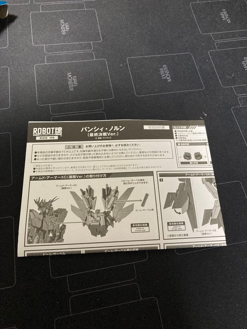 robot魂　バンシィ・ノルン　最終決戦ver