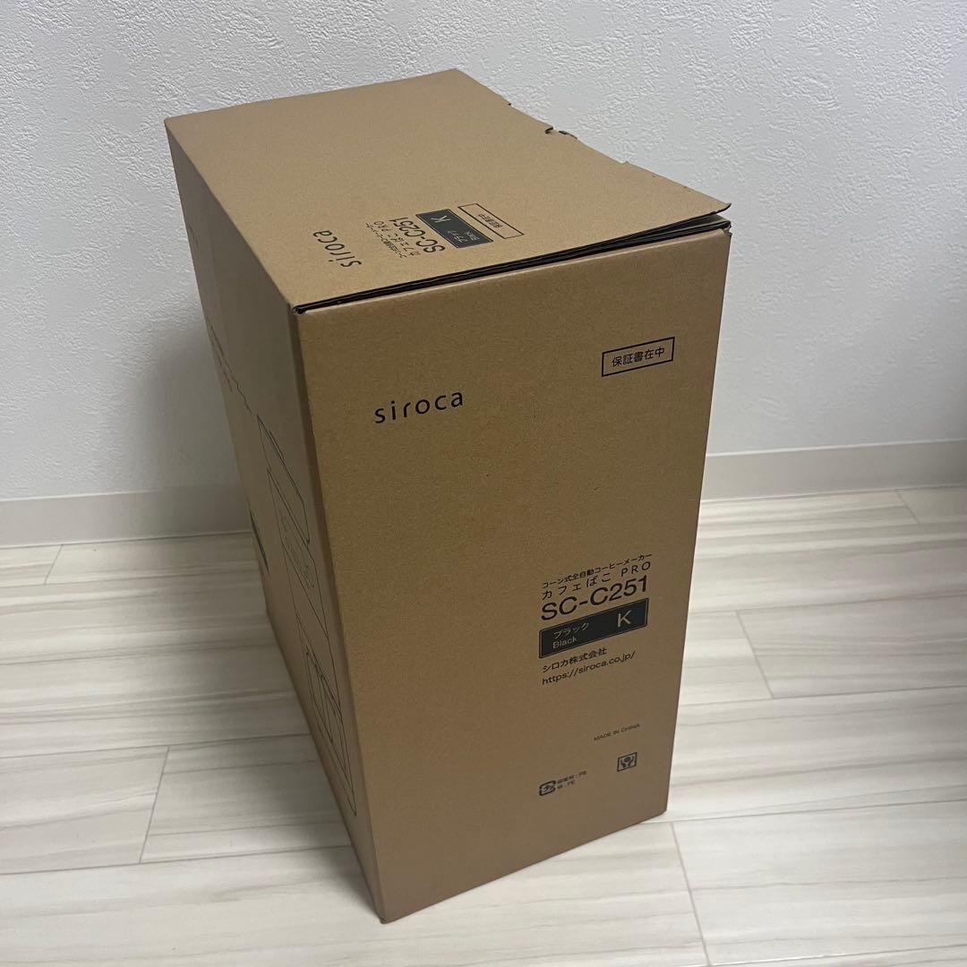 【新品未使用品】siroca 全自動コーヒーメーカー SC-C251