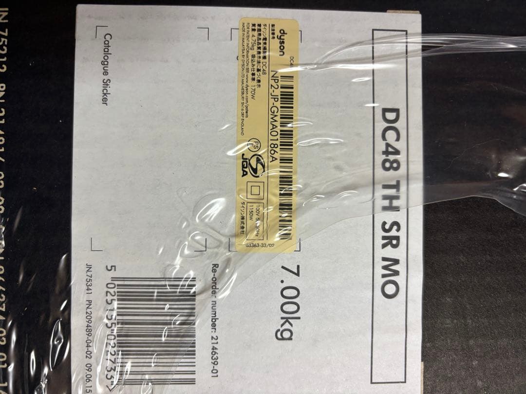 Dyson DC48 キャニスター掃除機 本体