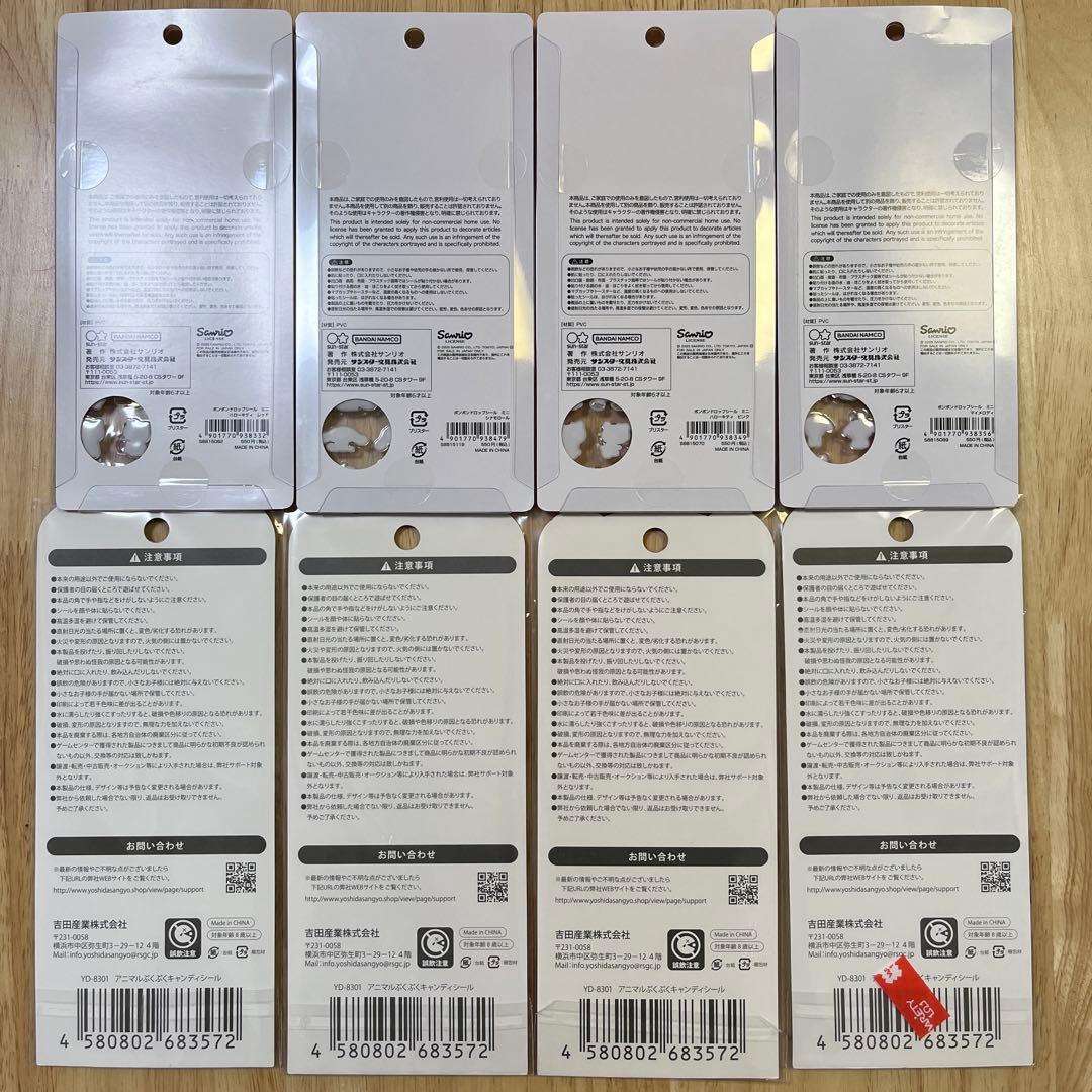 ボンボンドロップ サンリオ他 正規品シールまとめ売り