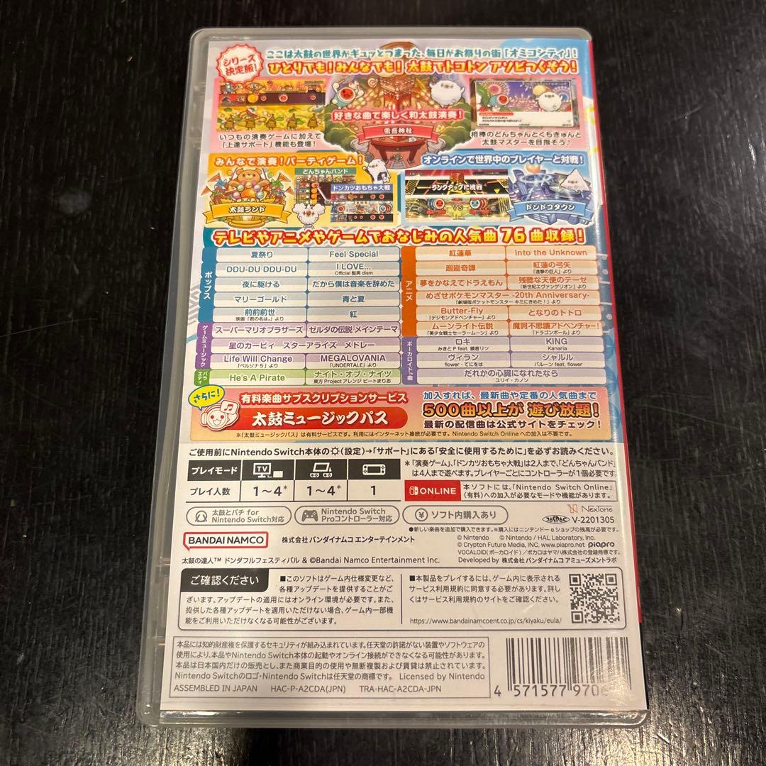 ニンテンドースイッチ 太鼓の達人ドンダフルフェスティバル＋太鼓とバチ