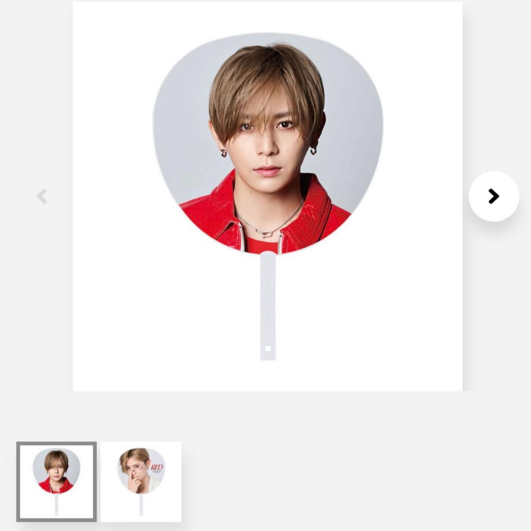 山田涼介 ペンライト うちわセット