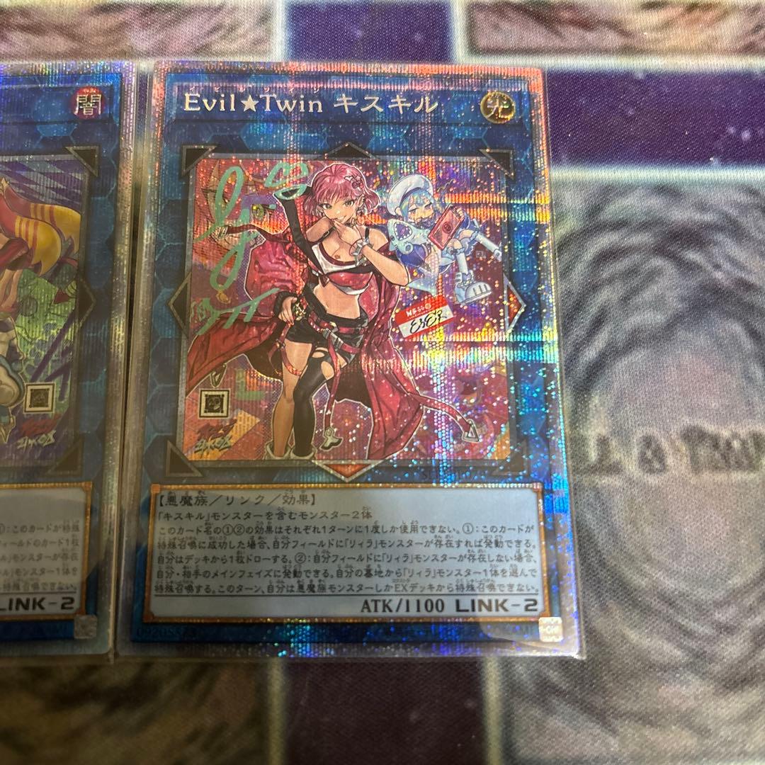 Evil⭐︎Twin キスキル　リィラ　絵違いプリズマ2枚セット