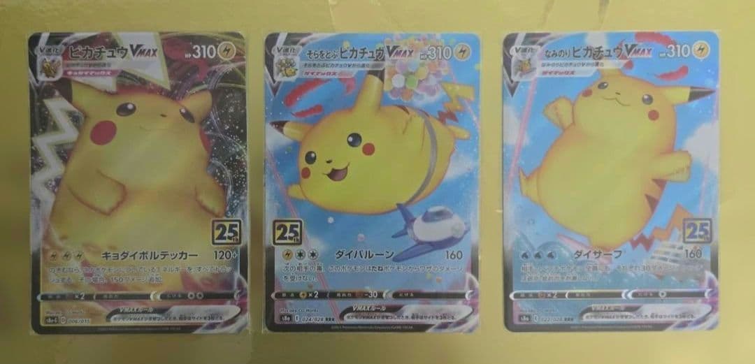 ポケカ ピカチュウ 25th コロコロ プロモ まとめ売り