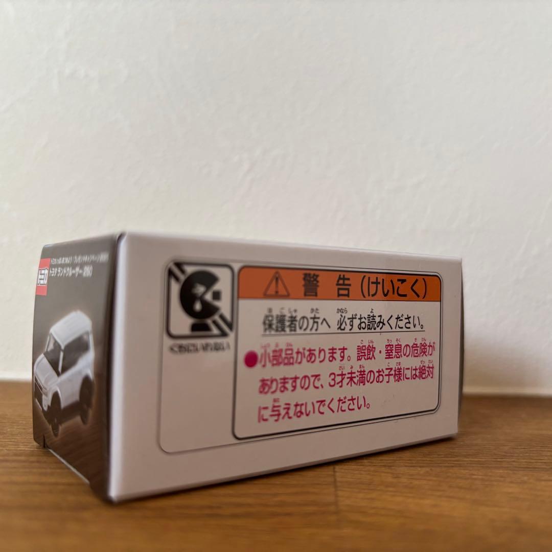 【トミカ 10億台突破記念キャンペーン ランドクルーザー250 白 非売品】