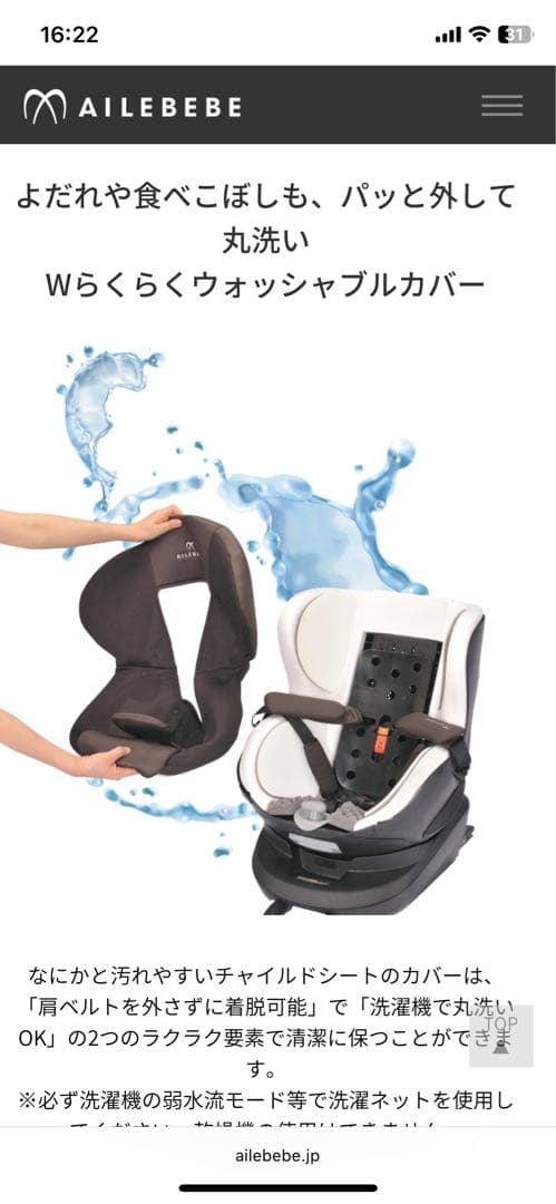 美品　エールべべ クルット5 qui チャイルドシート isofix対応