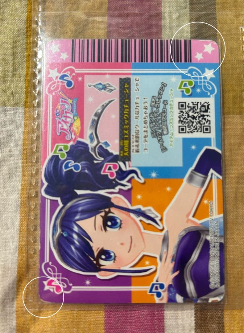 アイカツ/アイカツカード/天の川コズミックコーデ