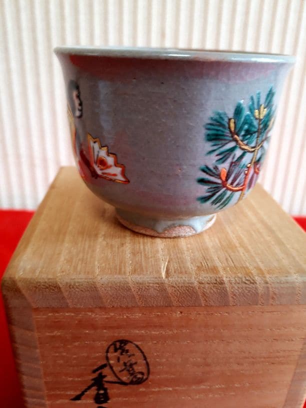 真葛香齋の猿引の盃