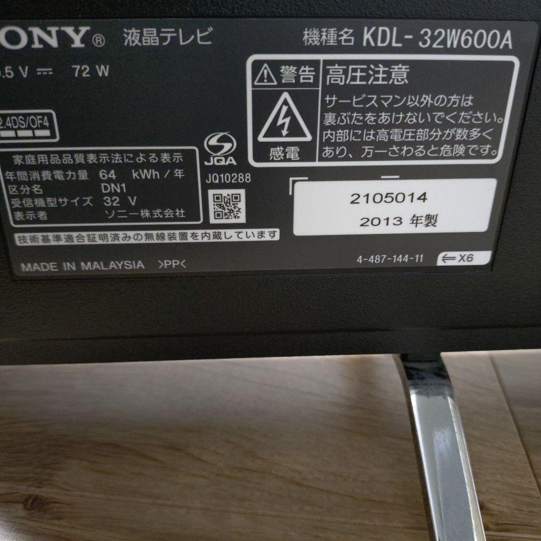 SONY KDL-32W600A 32インチ液晶テレビ