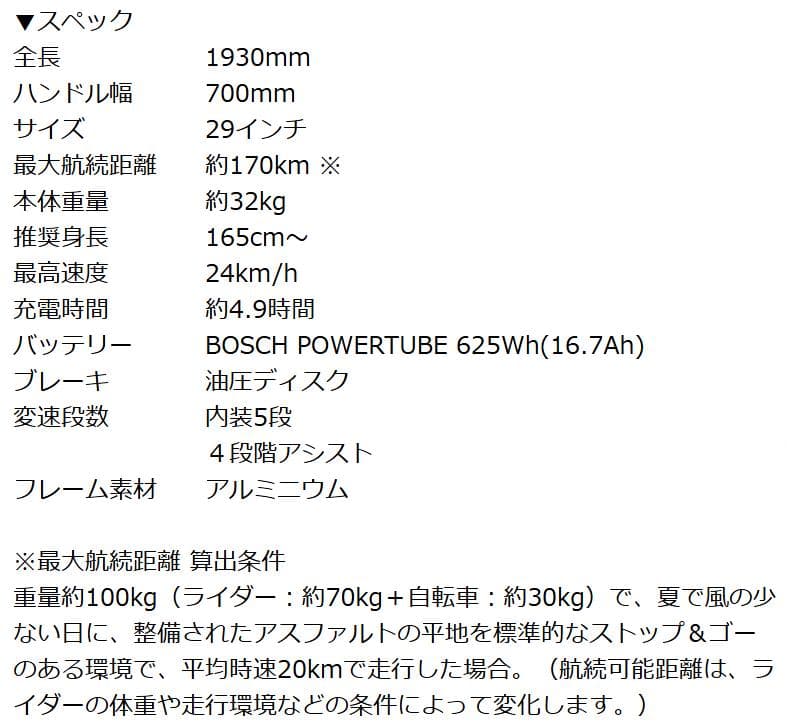 S.Toshi 新品 Tタイプ M 電動アシスト自転車 BIANCHI