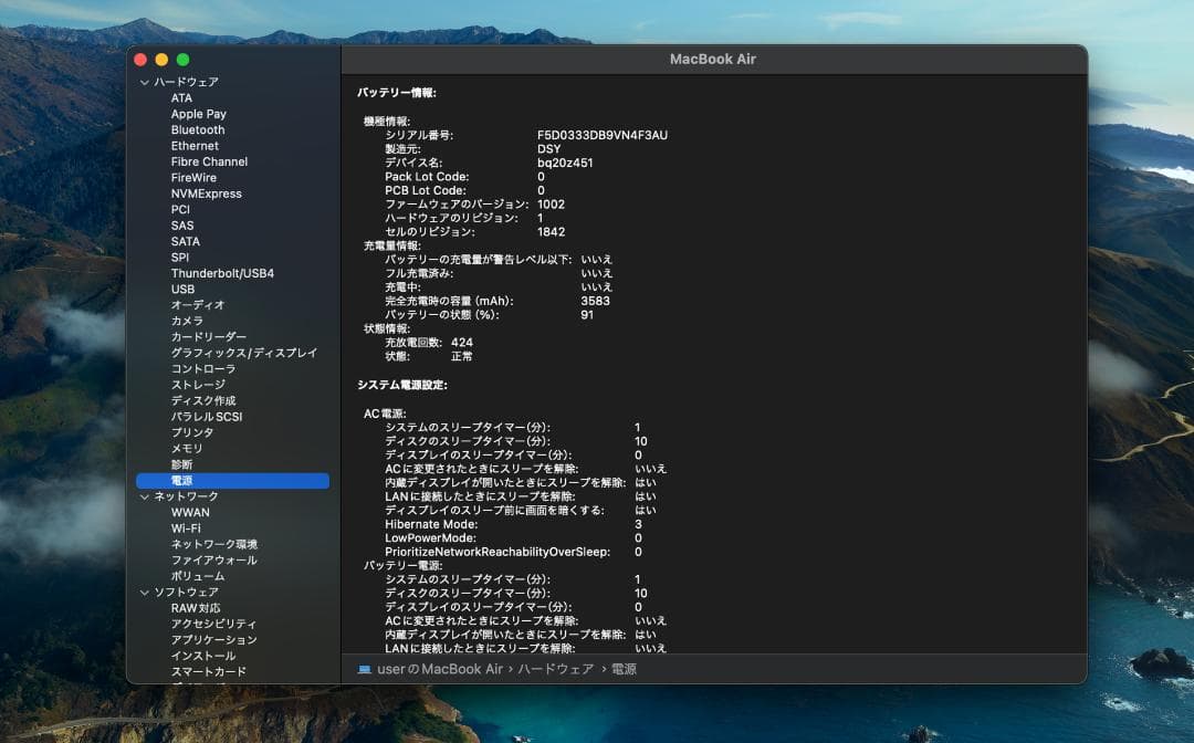 ボ*オ様 MacBook Air 2020 Core i5 16GB 512GB