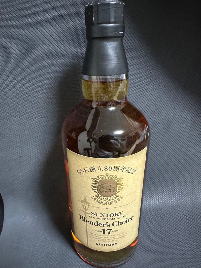 サントリーブレンダーズチョイスGSK創立80周年記念ボトル