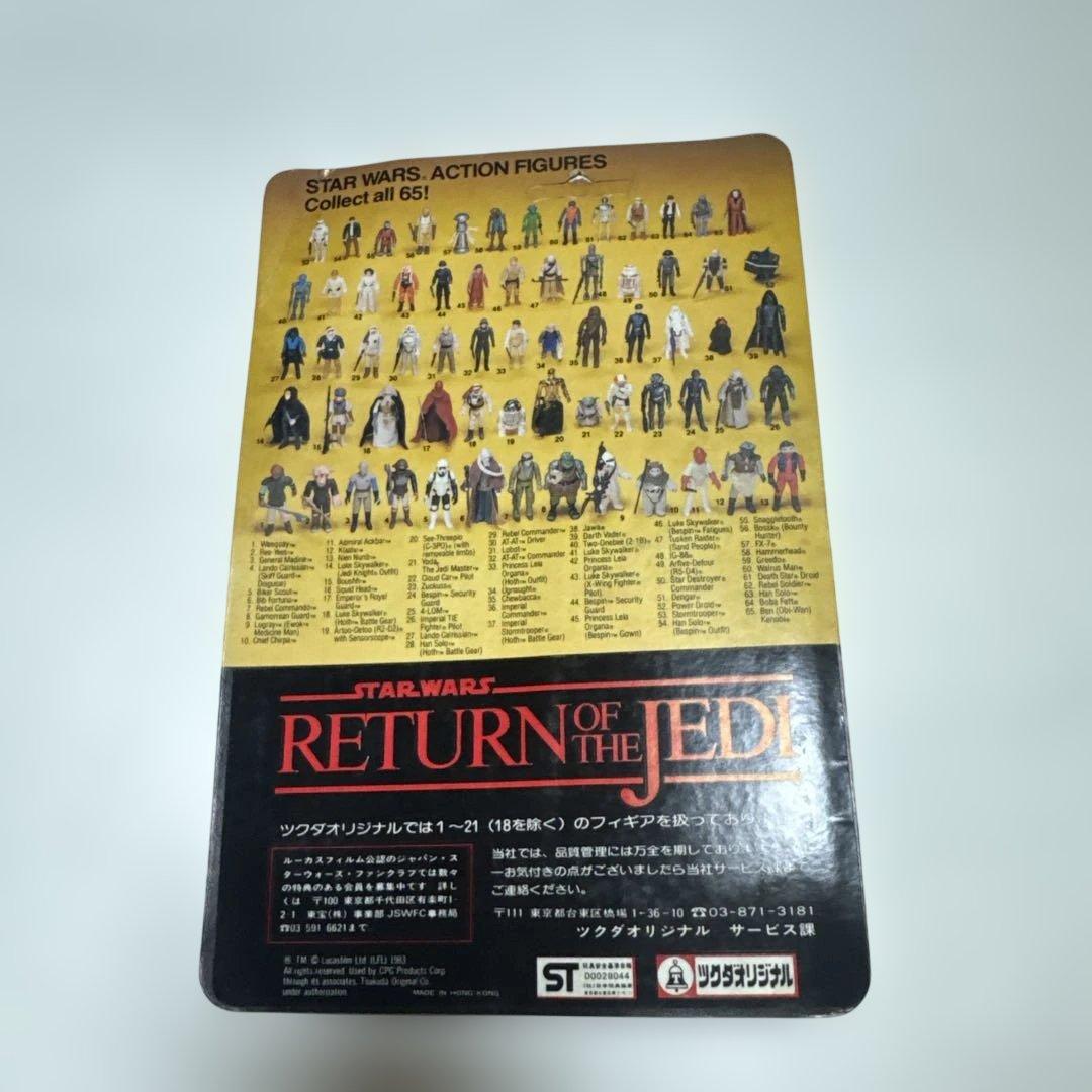 Star Wars Chief Chirpa フィギュア Kenner