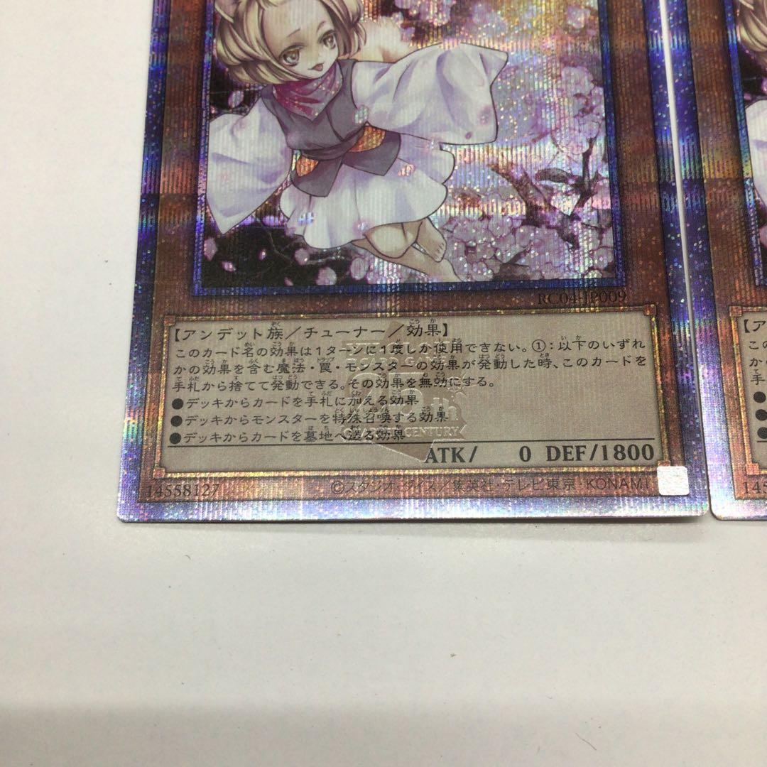 遊戯王　灰流うらら　25th RC04 3枚セット