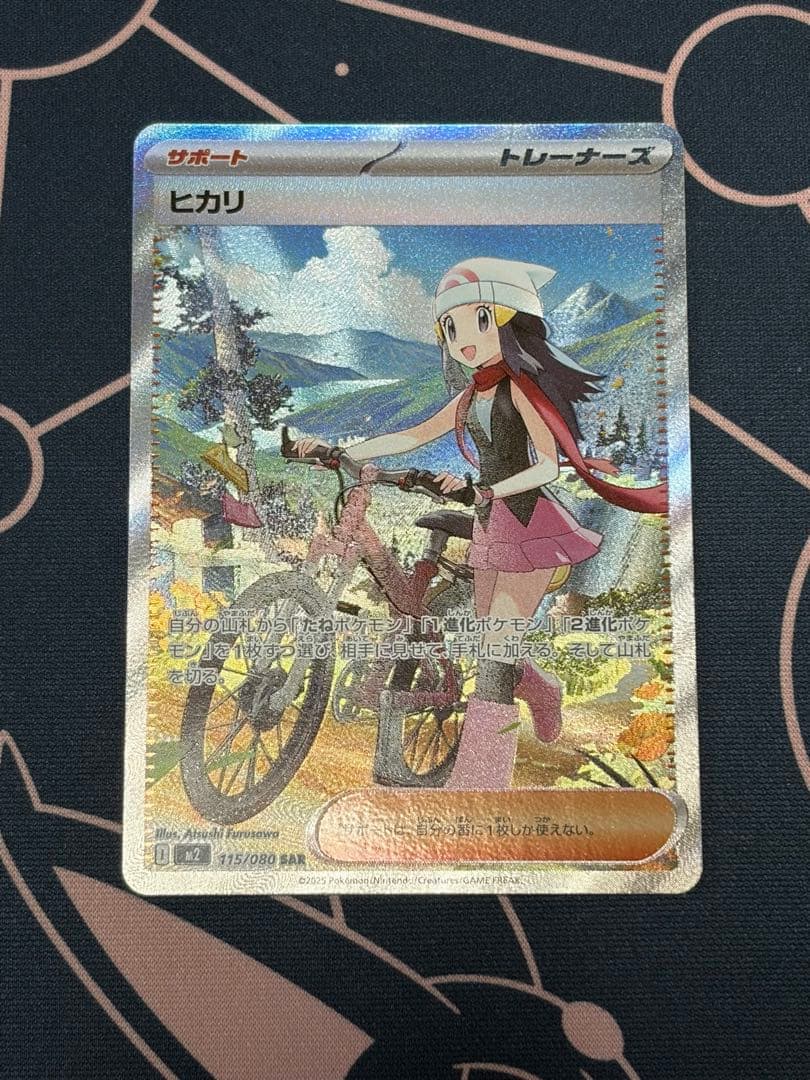 ア*エ様 メガリザードンex SAR オドリドリex SAR ヒカリ SARイン