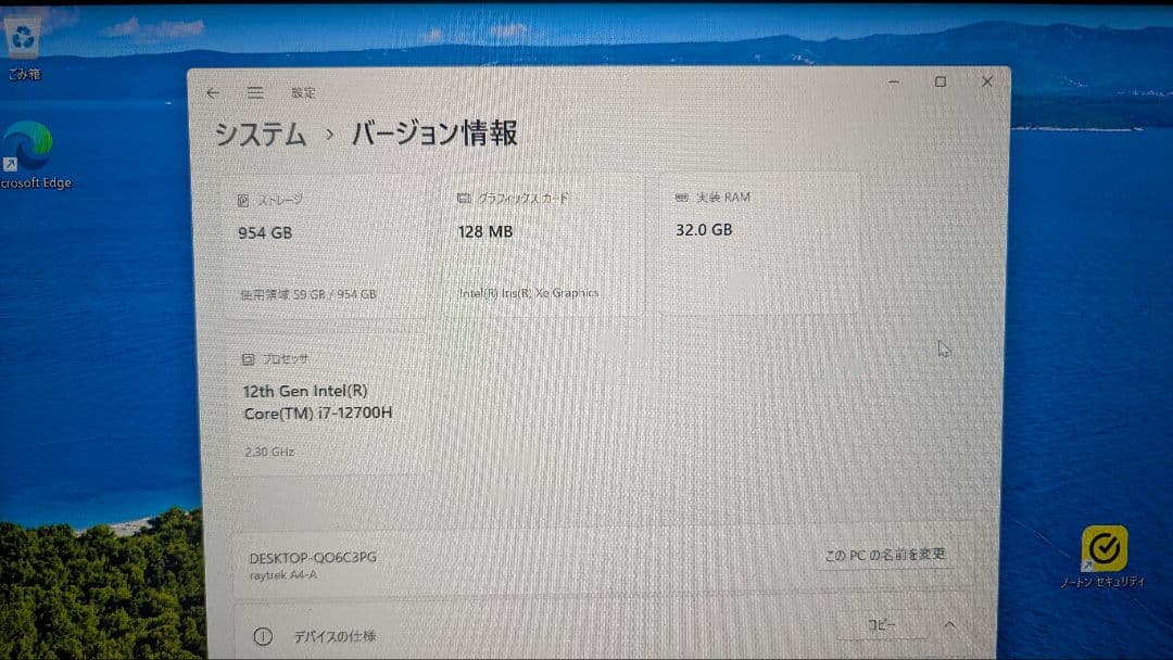 Windowsノート本体 raytrek A4-A