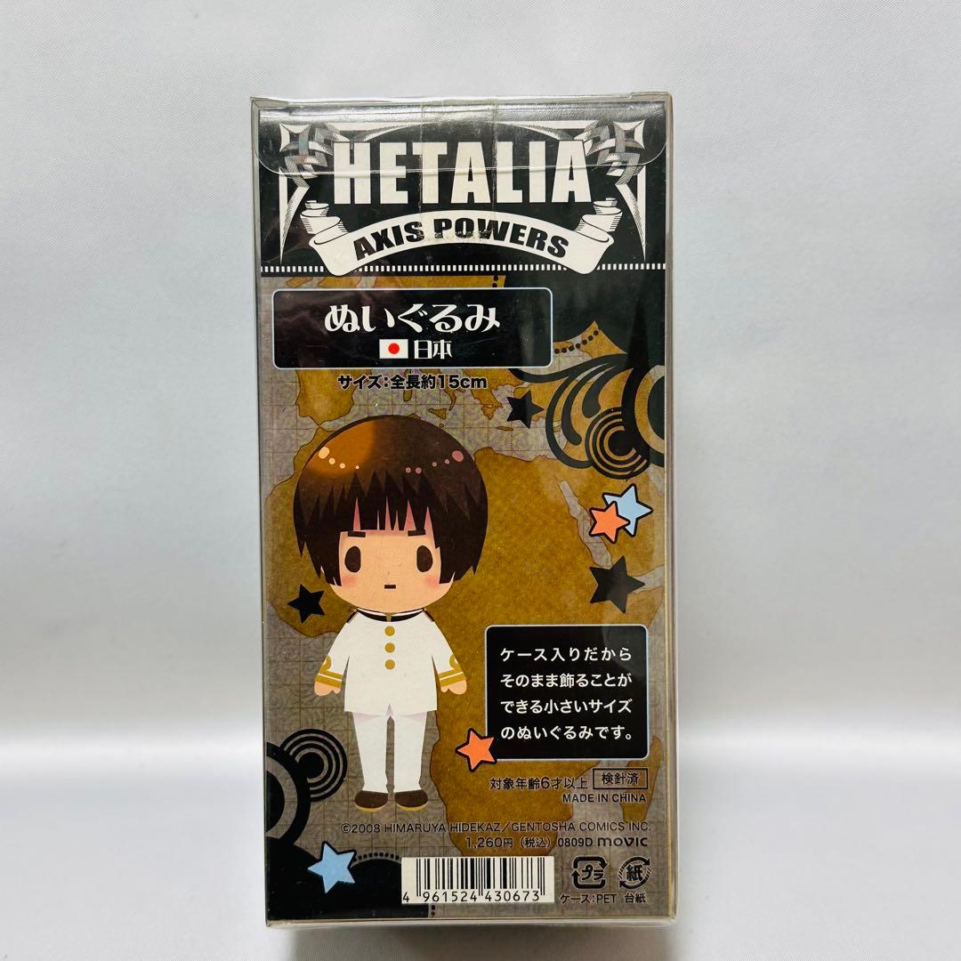日本 ヘタリアぬいぐるみ ヘタリア Axis Powers 人形 マスコット