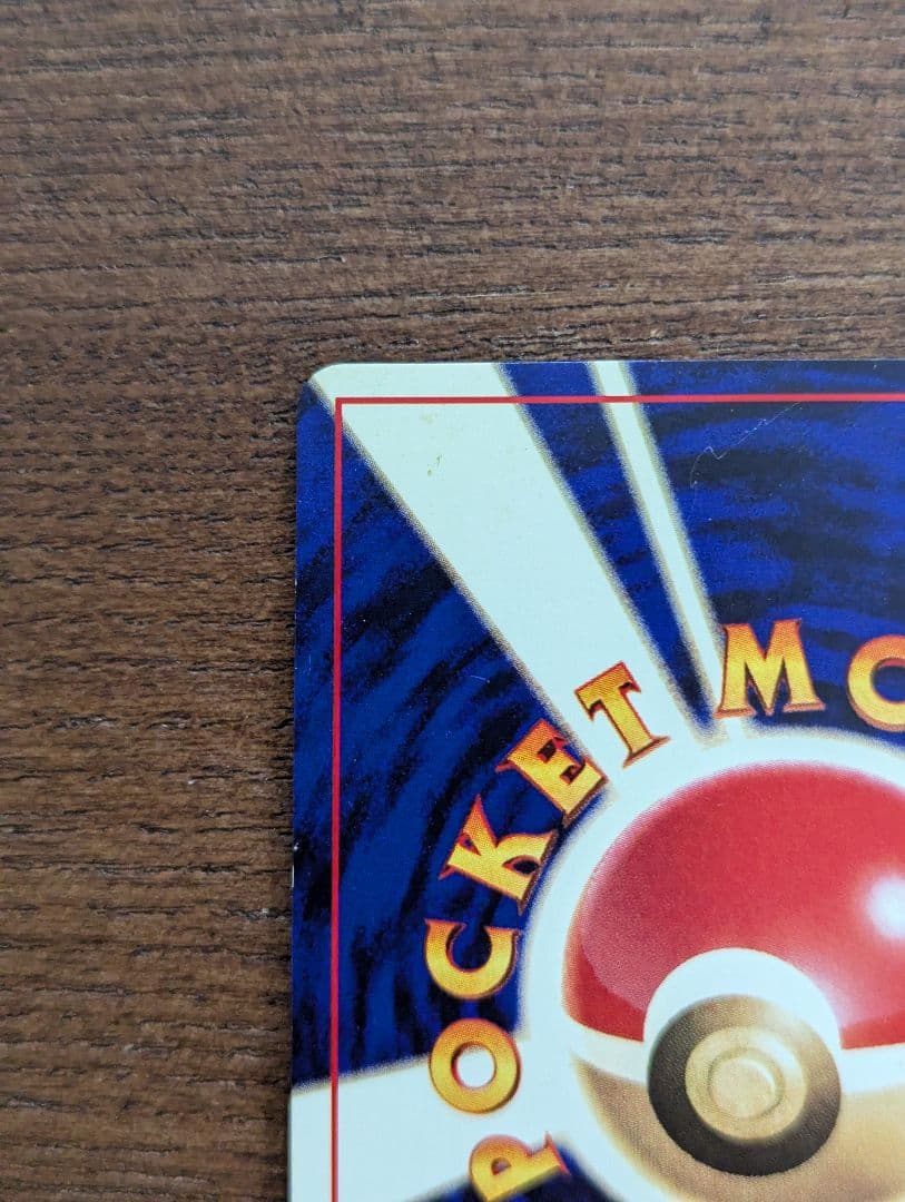 ひかるミュウ　「月刊コロコロコミック01年5月号」 おまけカード PROMO …