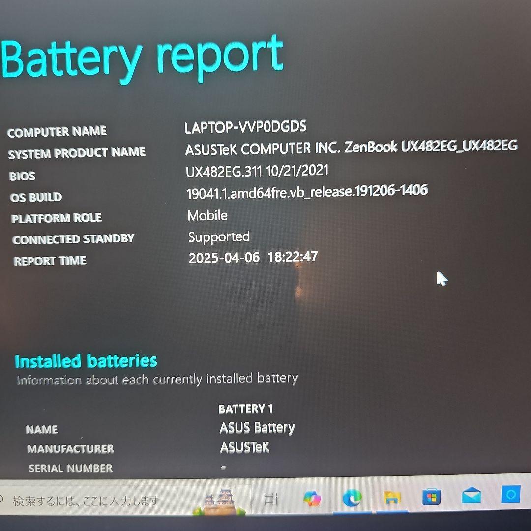 Windowsノート本体 ASUS ZenBook Duo 14 UX482EG i7 1TB 16GB