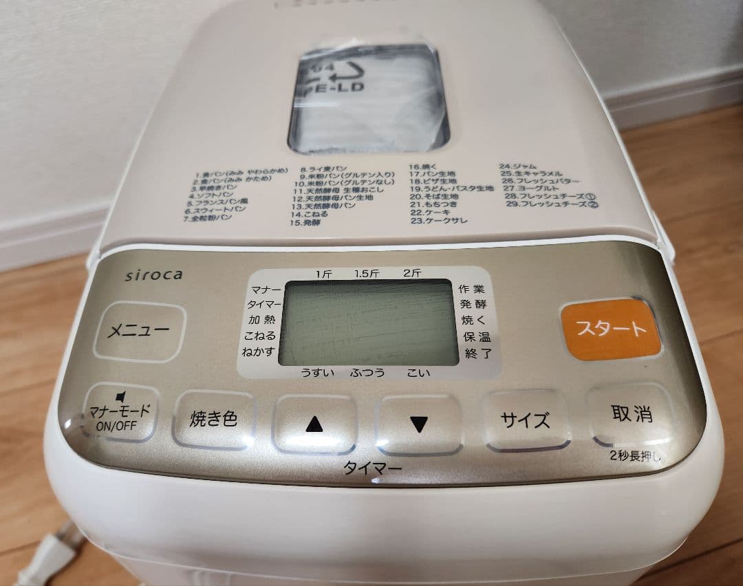 未使用品　シロカ　ホームベーカリー　SHB-722