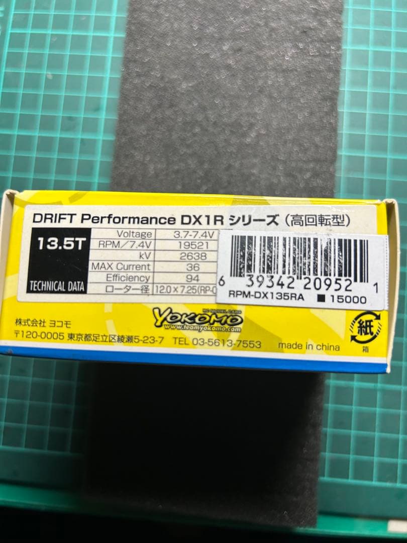 ヨコモ　DX 1 13.5T ブラシレスモーター