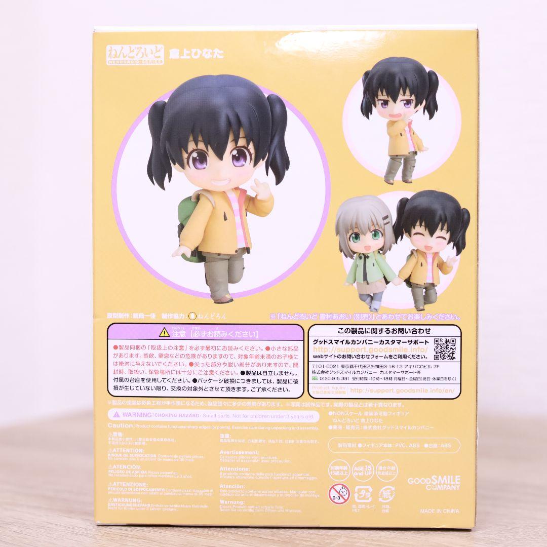 [開封品] ヤマノススメ 倉上ひなた ねんどろいど