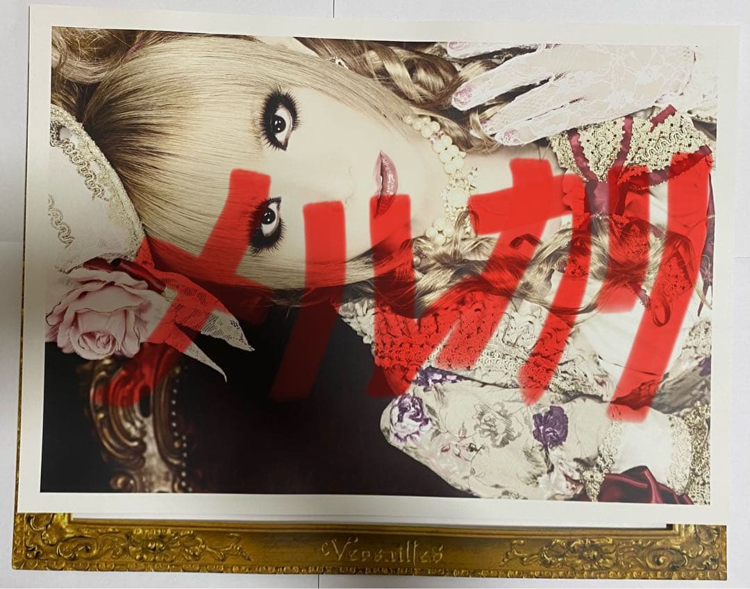 Versailles ポスターセット